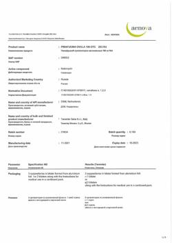 26360-Сертификат Пимафуцин, суппозитории вагинальные 100 мг 6 шт-6