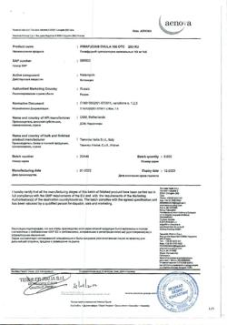 26360-Сертификат Пимафуцин, суппозитории вагинальные 100 мг 6 шт-24