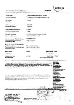 26360-Сертификат Пимафуцин, суппозитории вагинальные 100 мг 6 шт-33