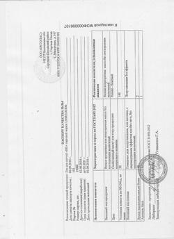 26363-Сертификат Либридерм (Librederm) Лак для ногтей BB, 10 мл 1 шт-1