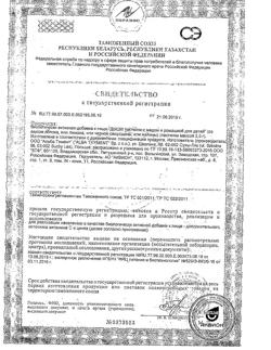 26370-Сертификат Дыши пастилки с медом и ромашкой для детей, 12 шт-1