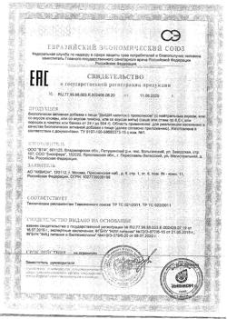 26376-Сертификат Дыши напиток прополис саше 10 шт., упак.-1