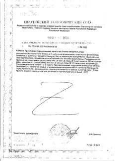 26376-Сертификат Дыши напиток прополис саше 10 шт., упак.-6