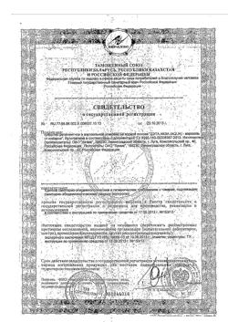 26377-Сертификат ДЭТА АКВА (AQUA) аэрозоль от комаров, 150 мл 1 шт-2