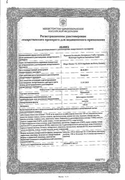 Сертификат ПРАДАКСА КАПСУЛЫ 150 МГ   №30-2