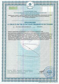26399-Сертификат Редуксин-Лайт, капсулы, 90 шт.-2