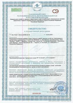 26399-Сертификат Редуксин-Лайт, капсулы, 90 шт.-1