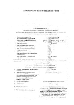 26402-Сертификат Регулон, таблетки покрыт.плен.об. 21 шт-17