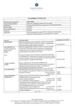 26402-Сертификат Регулон, таблетки покрыт.плен.об. 21 шт-9