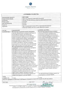 26402-Сертификат Регулон, таблетки покрыт.плен.об. 21 шт-12