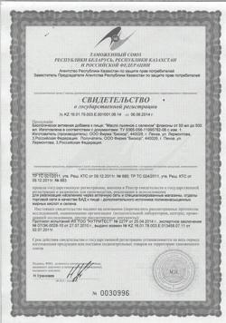 26407-Сертификат Льняное масло с селеном, 100 мл-4