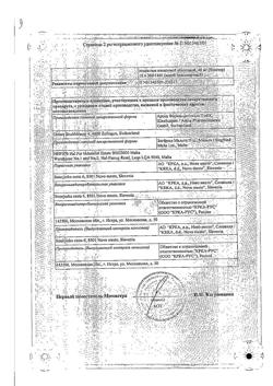 26410-Сертификат Кордипин XL, таблетки с пролонг высвобождением покрыт.плен.об. 40 мг 20 шт-4