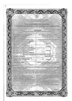 26410-Сертификат Кордипин XL, таблетки с пролонг высвобождением покрыт.плен.об. 40 мг 20 шт-2