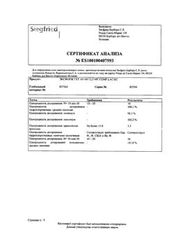 26415-Сертификат Ко-Эксфорж, таблетки покрыт.плен.об. 10 мг+160 мг+12,5 мг 28 шт-10