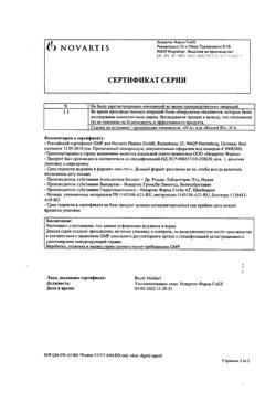 26415-Сертификат Ко-Эксфорж, таблетки покрыт.плен.об. 10 мг+160 мг+12,5 мг 28 шт-4