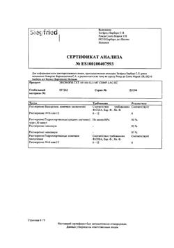 26415-Сертификат Ко-Эксфорж, таблетки покрыт.плен.об. 10 мг+160 мг+12,5 мг 28 шт-1