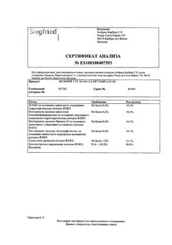 26415-Сертификат Ко-Эксфорж, таблетки покрыт.плен.об. 10 мг+160 мг+12,5 мг 28 шт-8
