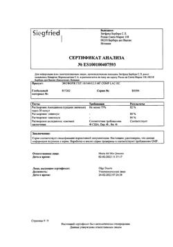 26415-Сертификат Ко-Эксфорж, таблетки покрыт.плен.об. 10 мг+160 мг+12,5 мг 28 шт-2