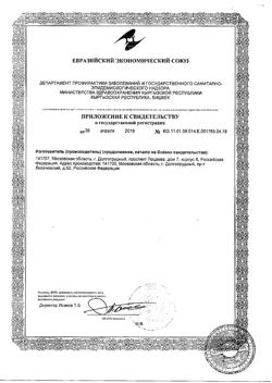 26418-Сертификат Кря-Кря детская зубная паста с витамином F 3+ лимонад, 50 г 1 шт-5