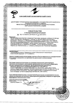 26418-Сертификат Кря-Кря детская зубная паста с витамином F 3+ лимонад, 50 г 1 шт-4