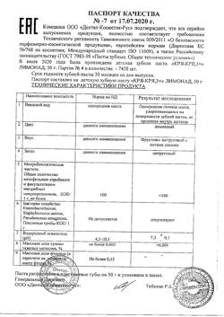 26418-Сертификат Кря-Кря детская зубная паста с витамином F 3+ лимонад, 50 г 1 шт-6