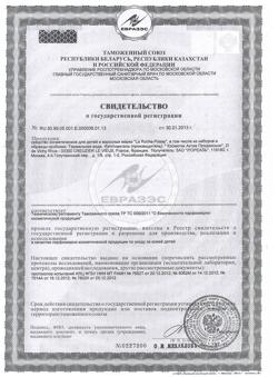 26428-Сертификат La Roche-Posay термальная вода, 300 мл 1 шт-1