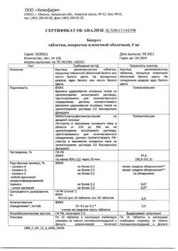 26429-Сертификат Бипрол, таблетки покрыт.плен.об 5 мг 100 шт.-1