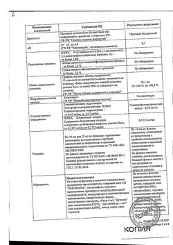 26431-Сертификат Ксилен, капли назальные 0,05 % 10 мл 1 шт-24
