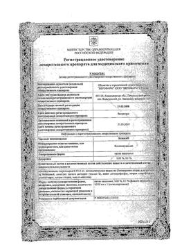 26431-Сертификат Ксилен, капли назальные 0,05 % 10 мл 1 шт-26