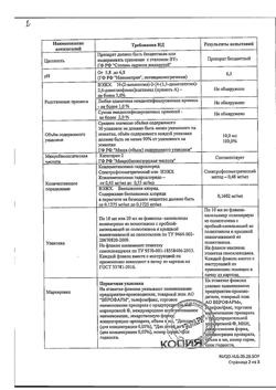 26431-Сертификат Ксилен, капли назальные 0,05 % 10 мл 1 шт-21