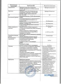 26431-Сертификат Ксилен, капли назальные 0,05 % 10 мл 1 шт-18