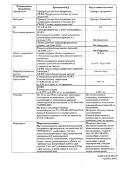 26431-Сертификат Ксилен, капли назальные 0,05 % 10 мл 1 шт-12