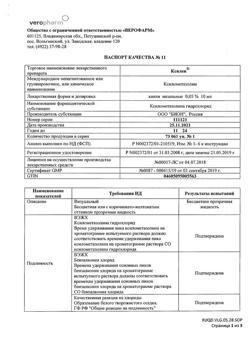 26431-Сертификат Ксилен, капли назальные 0,05 % 10 мл 1 шт-1