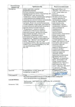 26431-Сертификат Ксилен, капли назальные 0,05 % 10 мл 1 шт-9