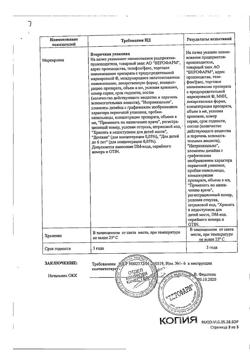 26431-Сертификат Ксилен, капли назальные 0,05 % 10 мл 1 шт-20