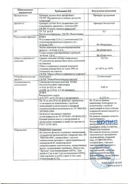 26431-Сертификат Ксилен, капли назальные 0,05 % 10 мл 1 шт-8