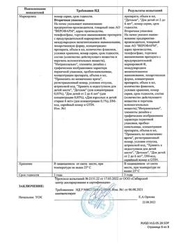 26431-Сертификат Ксилен, капли назальные 0,05 % 10 мл 1 шт-13