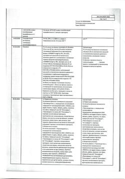 26433-Сертификат Лактонорм, капсулы вагинальные 14 шт-9
