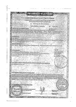 26433-Сертификат Лактонорм, капсулы вагинальные 14 шт-25