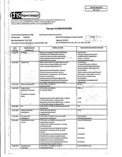 26433-Сертификат Лактонорм, капсулы вагинальные 14 шт-15