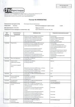 26433-Сертификат Лактонорм, капсулы вагинальные 14 шт-12