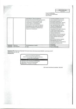26433-Сертификат Лактонорм, капсулы вагинальные 14 шт-10