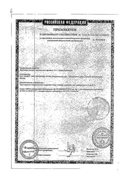 26433-Сертификат Лактонорм, капсулы вагинальные 14 шт-26