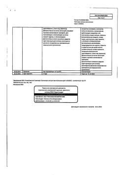 26433-Сертификат Лактонорм, капсулы вагинальные 14 шт-7