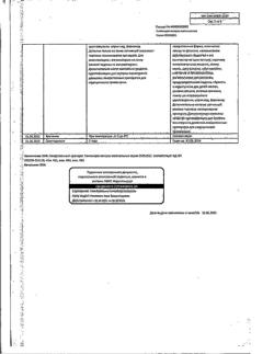 26433-Сертификат Лактонорм, капсулы вагинальные 14 шт-17