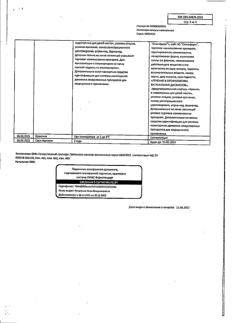 26433-Сертификат Лактонорм, капсулы вагинальные 14 шт-20