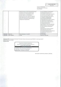 26433-Сертификат Лактонорм, капсулы вагинальные 14 шт-14
