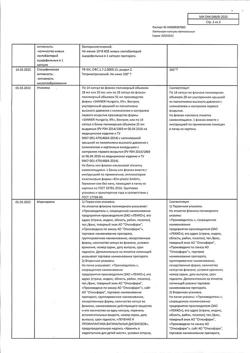 26433-Сертификат Лактонорм, капсулы вагинальные 14 шт-3