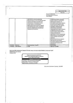 26433-Сертификат Лактонорм, капсулы вагинальные 14 шт-22