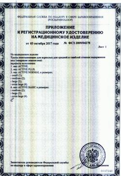 26440-Сертификат Seni Active Normal Подгузники-трусы для взрослых Extra Large (4) обхват талии 120-160 см, 10 шт-6